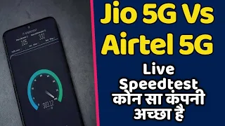 Airtel 5G vs Jio 5G Live Speedtest | Which Company is Best in 5G