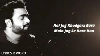 Khudgarz Ost SAHIR ALI BAGGA AND AIMA BAIG LYRICS SONG PAKISTANI