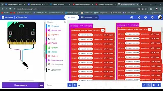 6 клас  НУШ  Вправа в середовищі Micro:Bit - "Коник"