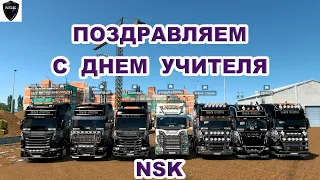 Euro Truck Simulator 2 #115 Мой Руль: Logitech G 29+Shifter