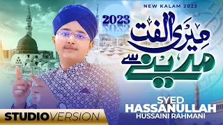 Meri Ulfat Madine Se || Syed Hassan Ullah Hussaini Rahmani || 2023@HafizTahirQadri