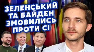 ⚡️СААКЯН: Ого! Зеленський пішов ПРОТИ Сі? Це змова з Байденом. Китай ЗАГНАЛИ в ПАСТКУ