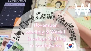 November Cash Stuffing // My First Time Cash Stuffing in South Korea 🇰🇷 💵 // Monthly & Week 1