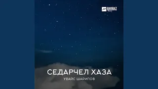 Сахьтехь