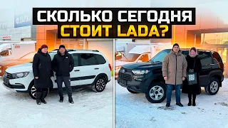 СКОЛЬКО СЕГОДНЯ СТОИТ LADA? NIVA TRAVEL и GRANTA CROSS