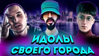 ОНИ ПРОСЛАВИЛИ СВОЙ ДОМ | Скриптонит | Miyagi & Andy Panda | ATL | Mnogoznaal | Boulevard Depo