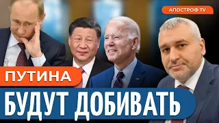 ⚡️ ФЕЙГИН: Китай и США удивили заявлениями / Ключевая встреча против Путина