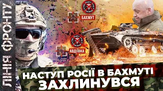 Кліщі для ЗСУ в Авдіївці. Бойова ситуація в Бахмуті. РФ готує плацдарм у Придністров’ї? ЛІНІЯ ФРОНТУ