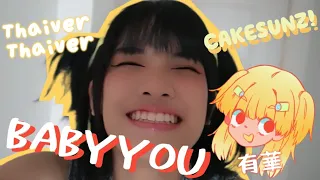 THAI VER. | 有華 (Yuka) - Baby you | Cover By CAKESUNZ!