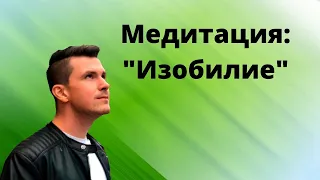 Медитация на привлечение любви, изобилия и счастливых событий. Бинауральные ритмы, музыка для сна.