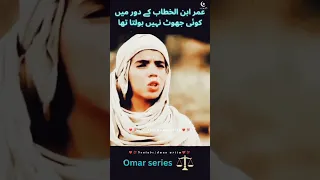 Hazrat Omar ibn khattab ka dor e khilafat ❤️ | Omar series | What's app status #jounelia #omarseries