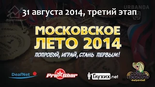 moscow leto free race