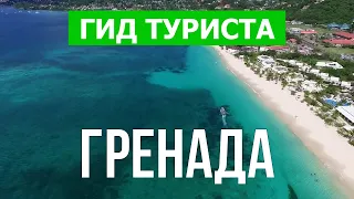 Путешествие на остров Гренада | Пляжи, места, курорты, природа | Видео 4к | Карибы что посмотреть