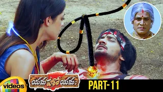 Yamaho Yama Telugu Full Movie | Sairam Shankar | Srihari | Parvathi Melton | Part 11 | Mango Videos