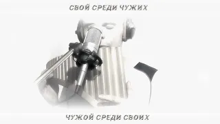 Одинокая Флейта. Свой среди чужих, чужой среди своих (Э. Артемьев).