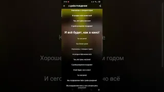 GAYAZOV$ BROTHER$ || С ДНЁМ РОЖДЕНИЯ|| (текст)