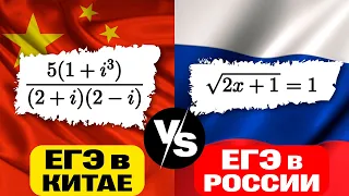 Гаокао или ЕГЭ? Где экзамены сложнее, в Китае или в России?