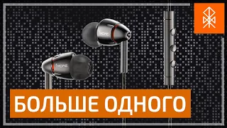 Обзор наушников 1More Quad Driver in Ear Earphones E1010 - четыре драйвера в металле