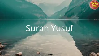 Surah Yusuf - 012 Surah Yusuf  by Mishary al afasy (irecite)- Islamic In