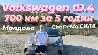 Volkswagen ID.4 700 кілометрів за 5 годин в режимі ПЕРЕВІЗНИКА. Подорож до ДНІСТРА