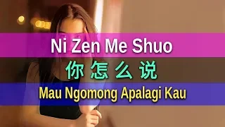Ni Zen Me Shuo - 你怎麼說 - 鐘明秋 Zhong Ming Qiu (Mau Ngomong Apalagi Kau)