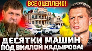 ⚡️ОСЛАБЛЕННЫЙ ДОН ДЕЛАЕТ ПОСЛЕДНИЙ РЫВОК! ЛУЧШЕГО ДРУГА КАДЫРОВА УБРАЛИ! ДОН ДЕЛАЕТ СТАВКУ НА  СЫНА