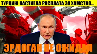 ЗА ХАМСТВО РОССИИ: у Турции появилась очень серьёзная проблема с С-400 которую невозможно решить...