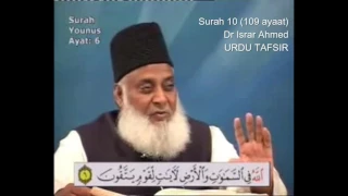 10 Surah Yunus Dr Israr Ahmed Urdu