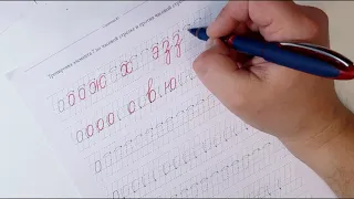 Красивый почерк за 15 минут: как научиться писать с тренажером красивого почерка?