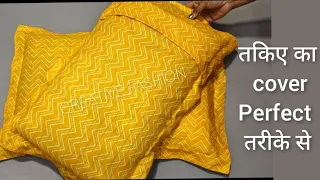 Pillow Cover बनाये  Perfect तरिके से