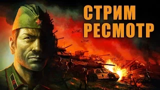 СТРИМ - БЛИЦКРИГ 3 СИМУЛЯТОР ОЖИДАНИЯ ЗАГРУЗКИ