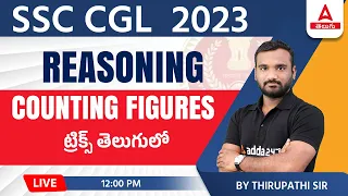 Counting Figures Reasoning Tricks In Telugu For SSC CGL 2023 | Adda247 Telugu