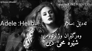 Gorany Adele subtitle English and Kurdish tkaya subscribe bka