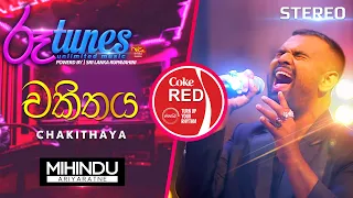 Chakithaya | චකිතය | Mihindu Ariyaratne | Coke RED | @RooTunes