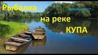 Рыбалка на реке КУПА ///ХАРИУС/// УСТЬ-КУТ ///ИРКУТСКАЯ ОБЛАСТЬ///