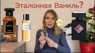 Лучшие ванильные ароматы Guerlain, Serge Lutens, Jimmy Choo, Céline