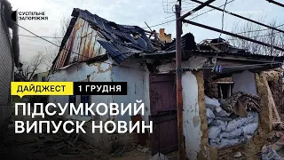 Обстріли цивільних об'єктів області, батько вивіз дитину до РФ | Новини | 1.12.2022