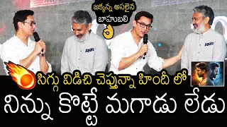 Aamir Khan Mind Blowing Great Words About SS Rajamouli & RRR | RRR Success Celebrations | AF