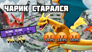 ЧАРИЗАРД сделал всё, что мог… *Pokemon Unite*