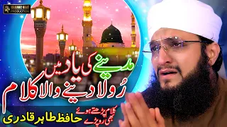 New Heart Touching Naat 2022 | Ik Bar Bulalo Mujh Ko | Hafiz Tahir Qadri | Lyrical Video | INP