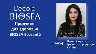 Продукты для здоровья BIOSEA Ecosanté