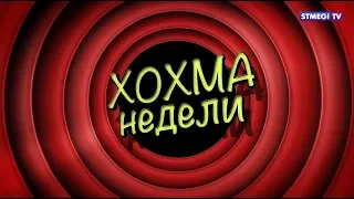 Хохма недели. Молись, а не дерись!