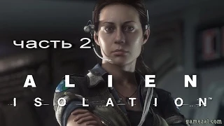 Прохождение Alien:Isolation часть 2 - Аксель