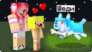 ❤️Я СТАЛ ПРИЗРАЧНОЙ СОБАКОЙ ПОМОЩНИКОМ В МАЙНКРАФТ! ШЕДИ ЛЕСКА И НУБИК MINECRAFT