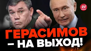 🤯Путин в ярости убрал ГЕРАСИМОВА! Массовые ЧИСТКИ – "ответка" Эрдогану? | Что не ясно? @burlakovpro