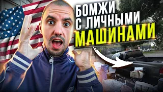 Бытовуха доставщика в США. С братом делаем дела