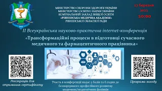 Трансформаційні процеси в підготовці сучасного медичного та фармацевтичного працівника