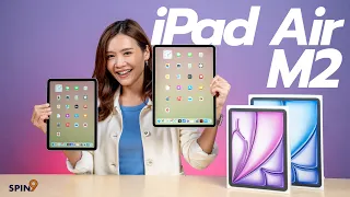 [spin9] รีวิว iPad Air M2 — คุ้มขึ้นเยอะ ราคาเดิม แต่เริ่มต้น 128GB มีสองขนาดเป็นครั้งแรก