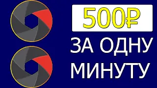 Сумасшедший заработок в интернете без вложений. Как заработать деньги в интернете с телефона