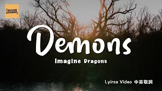 《Demons》Imagine Dragons 中英歌詞 中文歌詞 Lyrics - 超好聽英文歌推介
